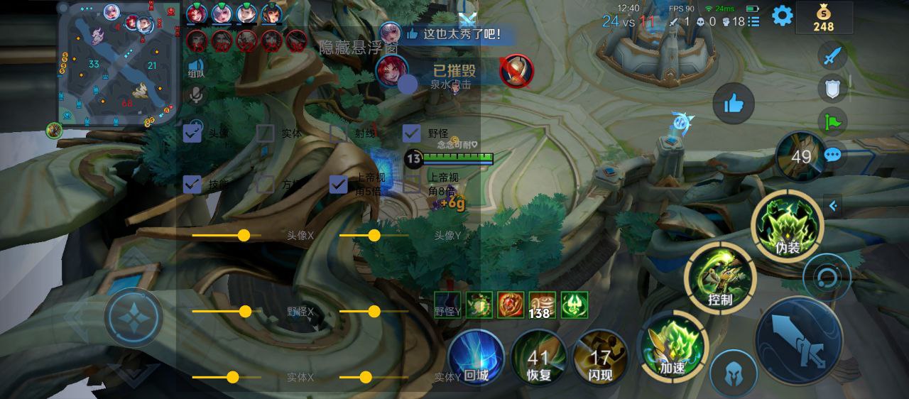 王者荣耀百里自瞄蹲草瞬狙设置 团战秒C速拿五杀